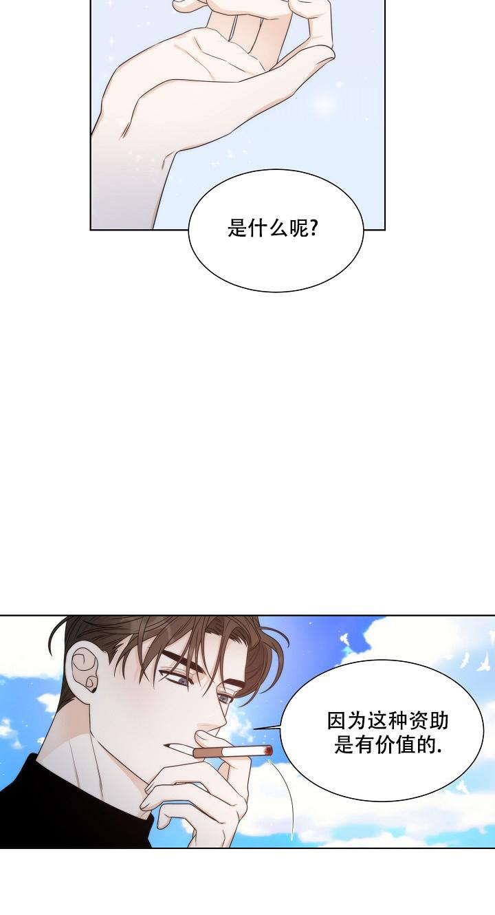 《曼哈顿罗曼史》漫画最新章节第41话免费下拉式在线观看章节第【28】张图片