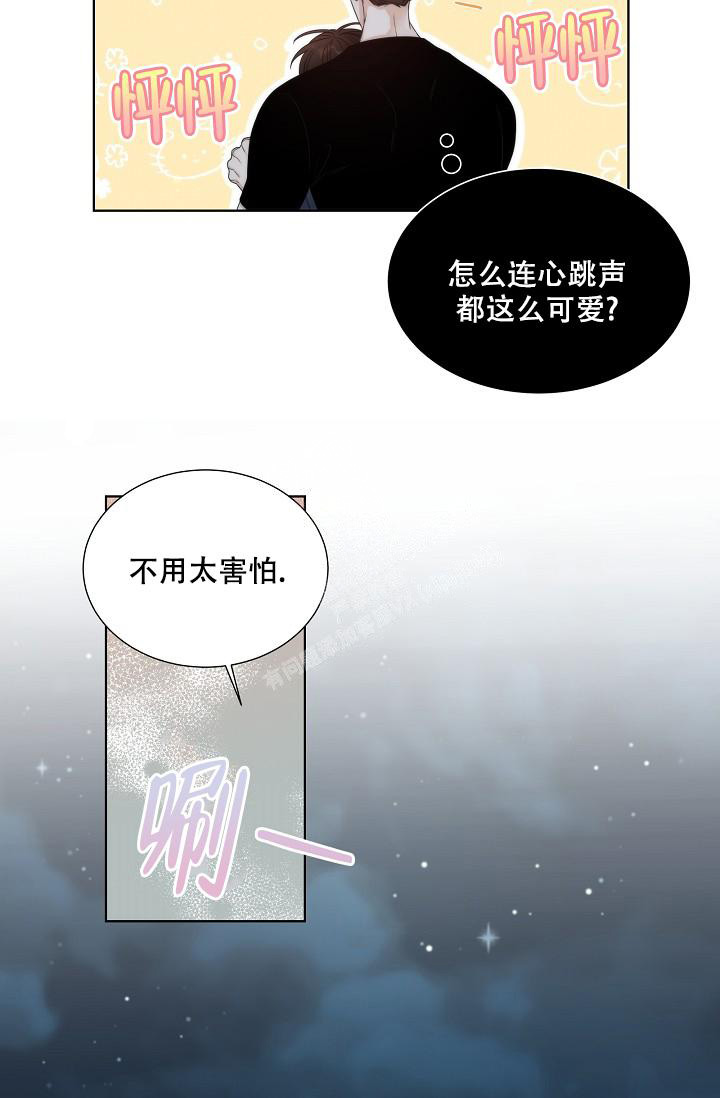 《曼哈顿罗曼史》漫画最新章节第39话免费下拉式在线观看章节第【9】张图片