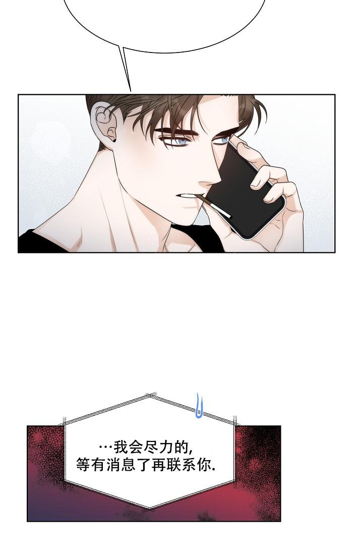 《曼哈顿罗曼史》漫画最新章节第37话免费下拉式在线观看章节第【4】张图片