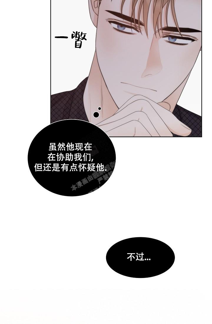 《曼哈顿罗曼史》漫画最新章节第6话免费下拉式在线观看章节第【8】张图片