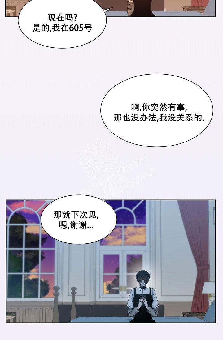 《曼哈顿罗曼史》漫画最新章节第17话免费下拉式在线观看章节第【28】张图片