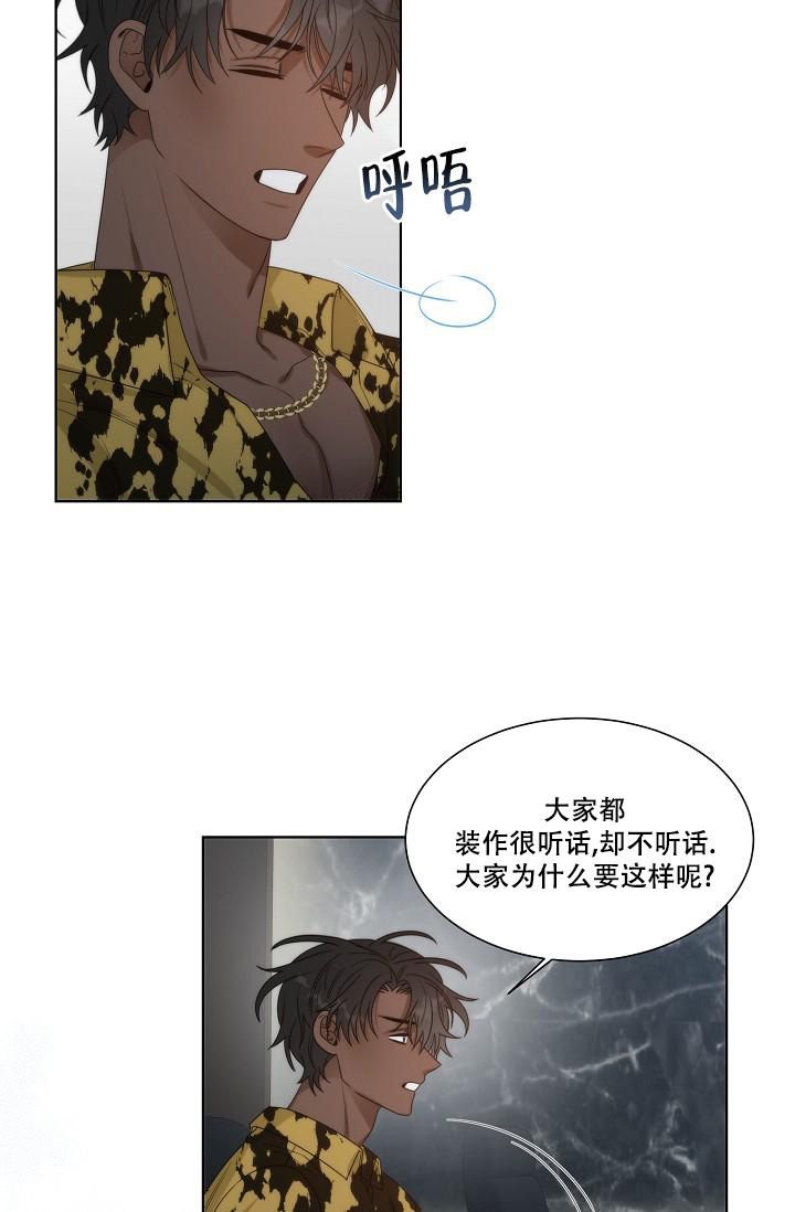 《曼哈顿罗曼史》漫画最新章节第33话免费下拉式在线观看章节第【5】张图片