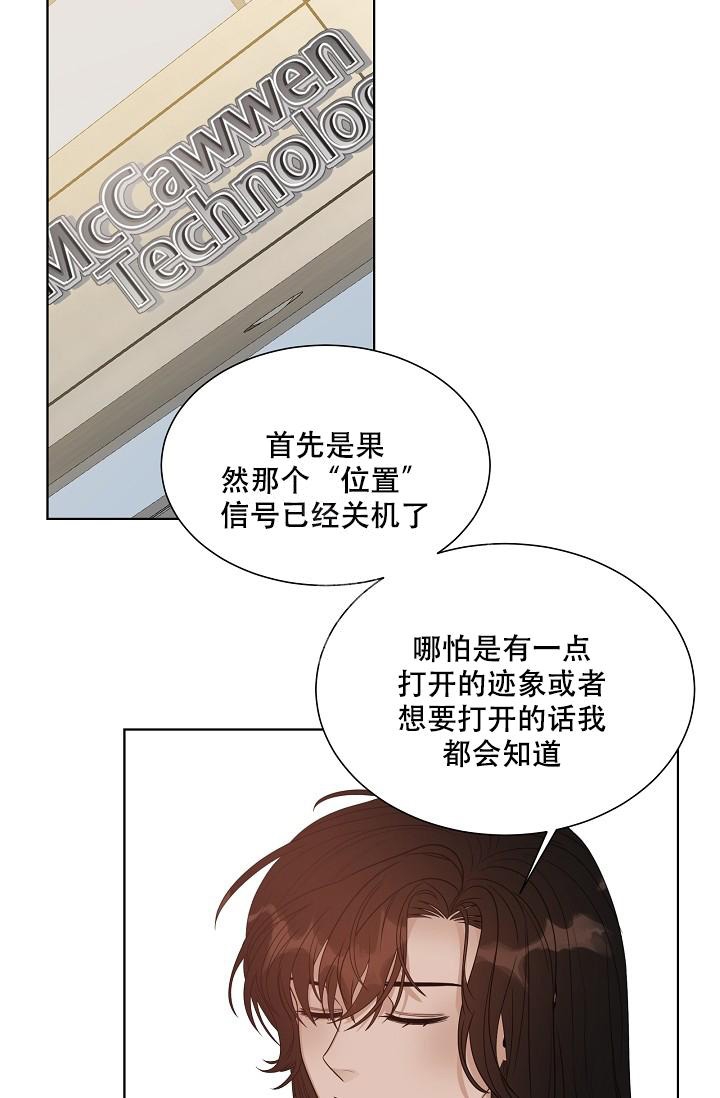 《曼哈顿罗曼史》漫画最新章节第14话免费下拉式在线观看章节第【25】张图片