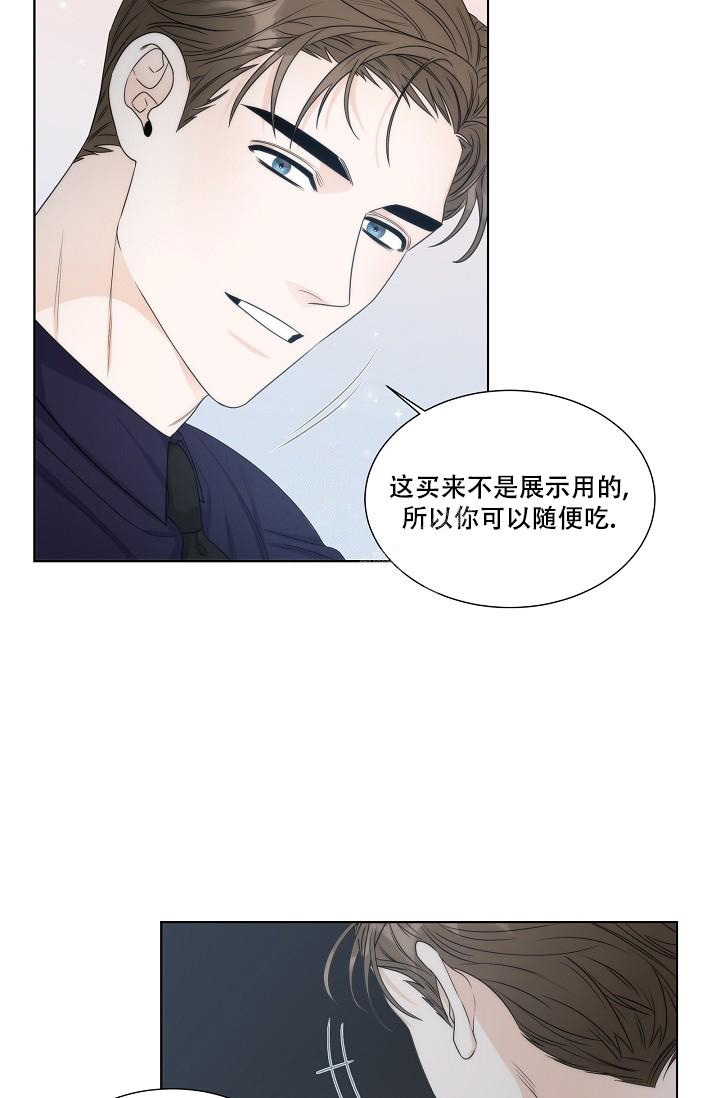 《曼哈顿罗曼史》漫画最新章节第22话免费下拉式在线观看章节第【2】张图片