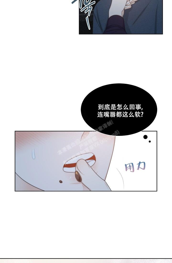 《曼哈顿罗曼史》漫画最新章节第23话免费下拉式在线观看章节第【4】张图片