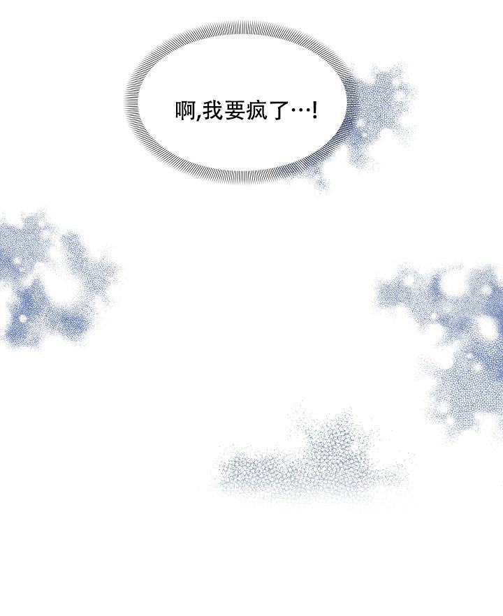 《曼哈顿罗曼史》漫画最新章节第23话免费下拉式在线观看章节第【7】张图片