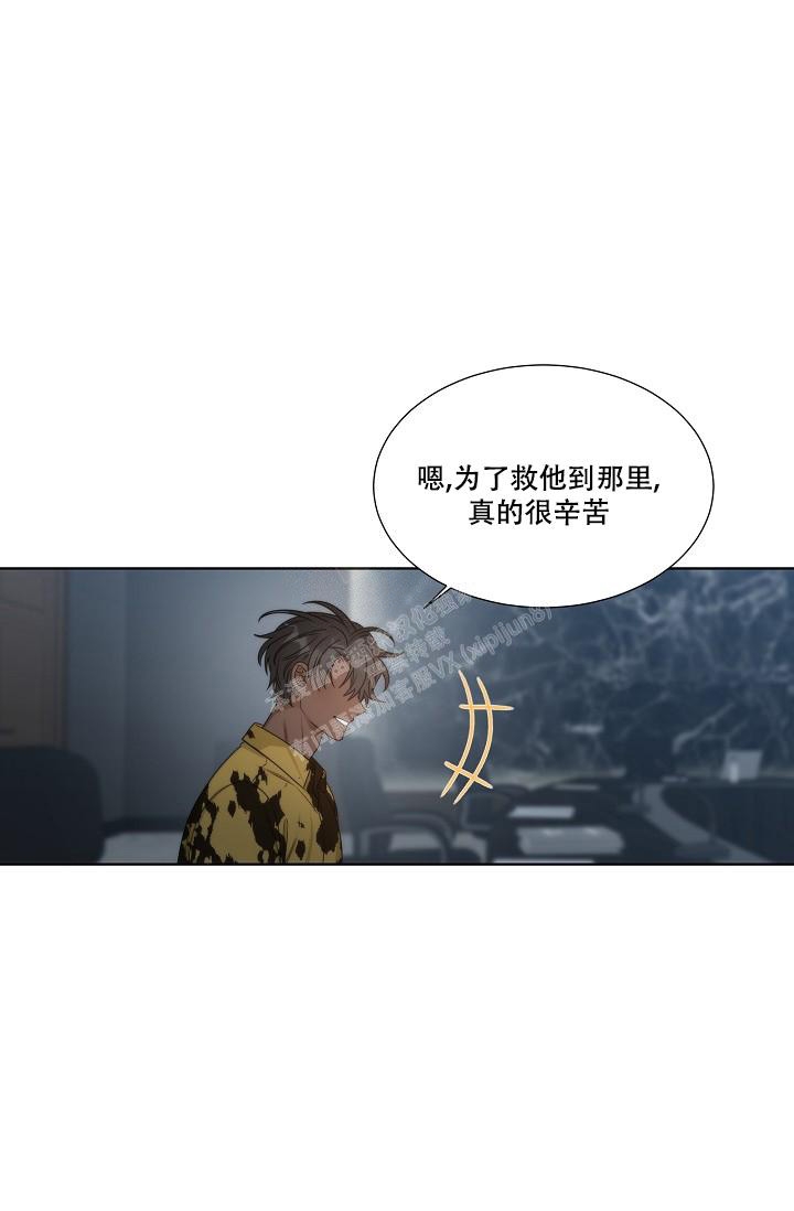 《曼哈顿罗曼史》漫画最新章节第33话免费下拉式在线观看章节第【13】张图片