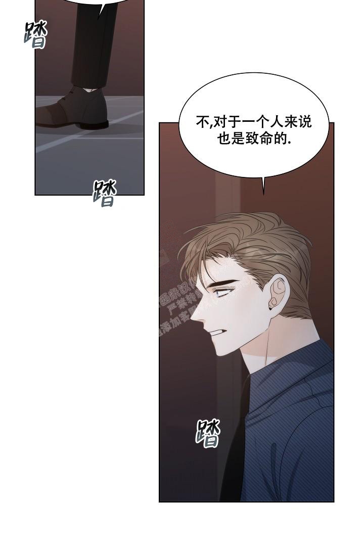 《曼哈顿罗曼史》漫画最新章节第28话免费下拉式在线观看章节第【7】张图片