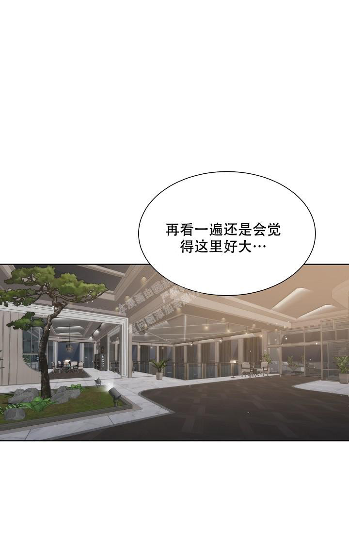 《曼哈顿罗曼史》漫画最新章节第39话免费下拉式在线观看章节第【21】张图片