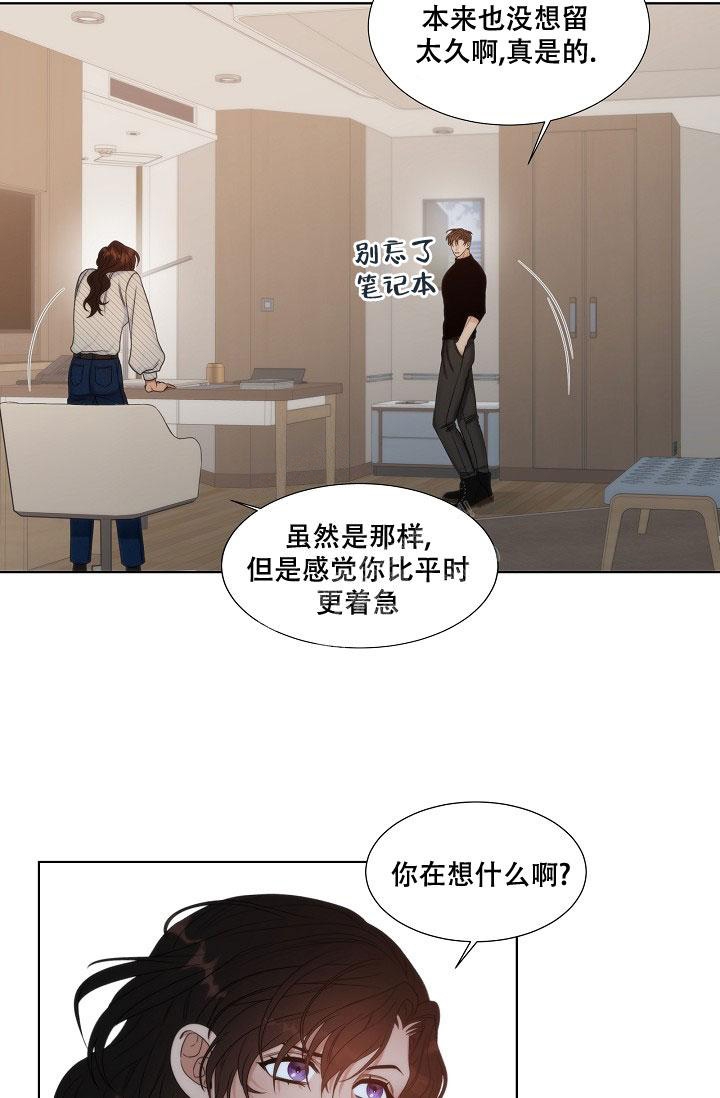 《曼哈顿罗曼史》漫画最新章节第18话免费下拉式在线观看章节第【7】张图片