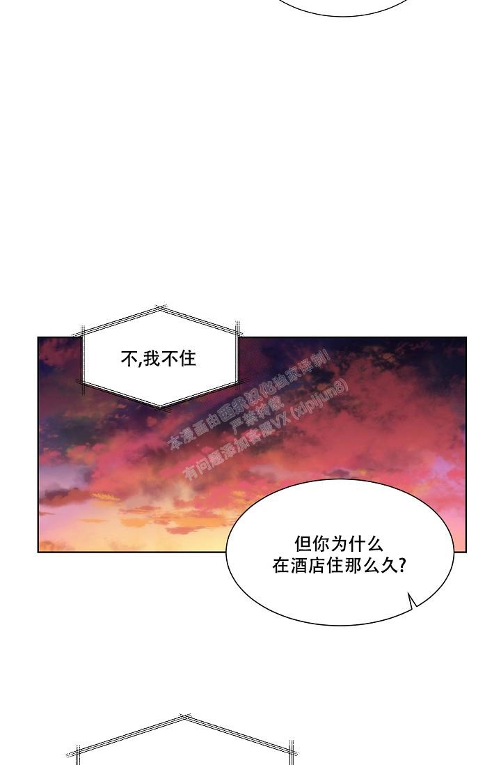 《曼哈顿罗曼史》漫画最新章节第34话免费下拉式在线观看章节第【5】张图片