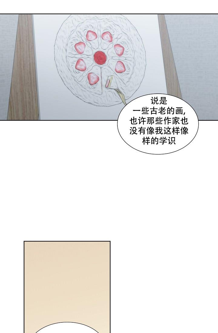 《曼哈顿罗曼史》漫画最新章节第27话免费下拉式在线观看章节第【3】张图片