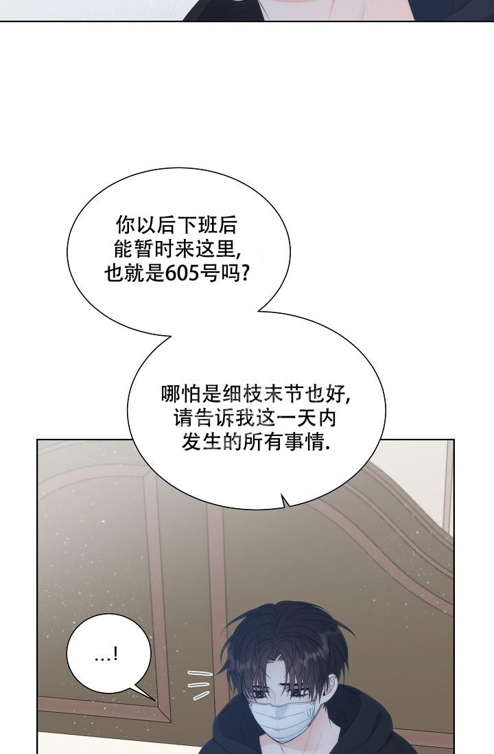 《曼哈顿罗曼史》漫画最新章节第5话免费下拉式在线观看章节第【5】张图片