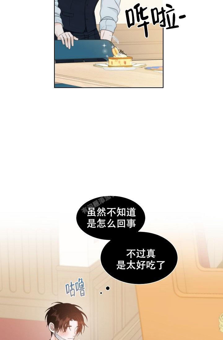 《曼哈顿罗曼史》漫画最新章节第11话免费下拉式在线观看章节第【6】张图片