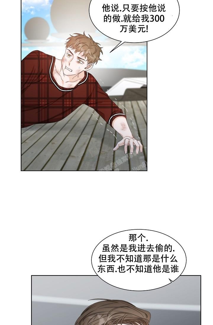 《曼哈顿罗曼史》漫画最新章节第16话免费下拉式在线观看章节第【25】张图片