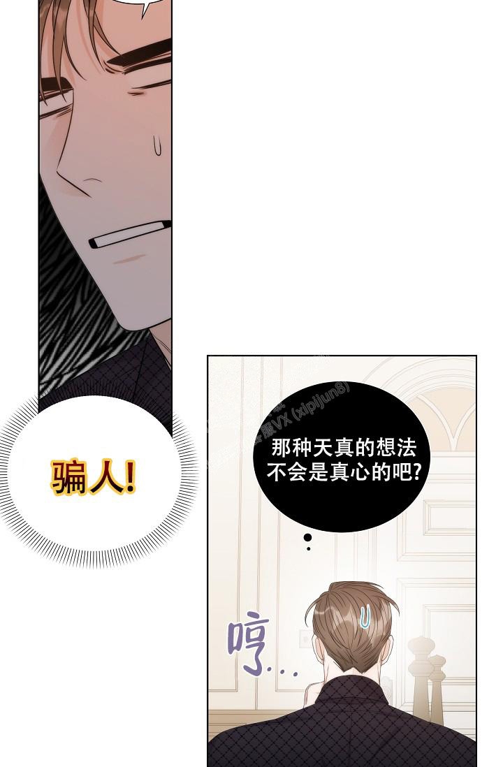 《曼哈顿罗曼史》漫画最新章节第7话免费下拉式在线观看章节第【7】张图片