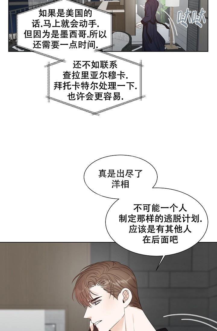 《曼哈顿罗曼史》漫画最新章节第13话免费下拉式在线观看章节第【12】张图片