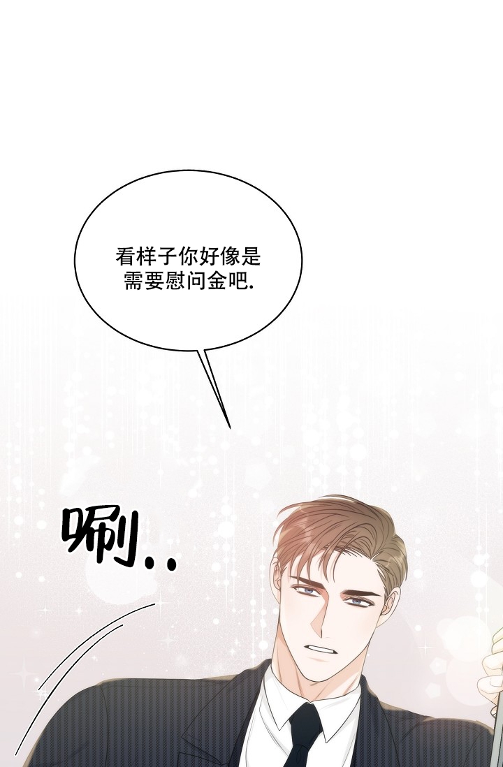 《曼哈顿罗曼史》漫画最新章节第1话免费下拉式在线观看章节第【12】张图片