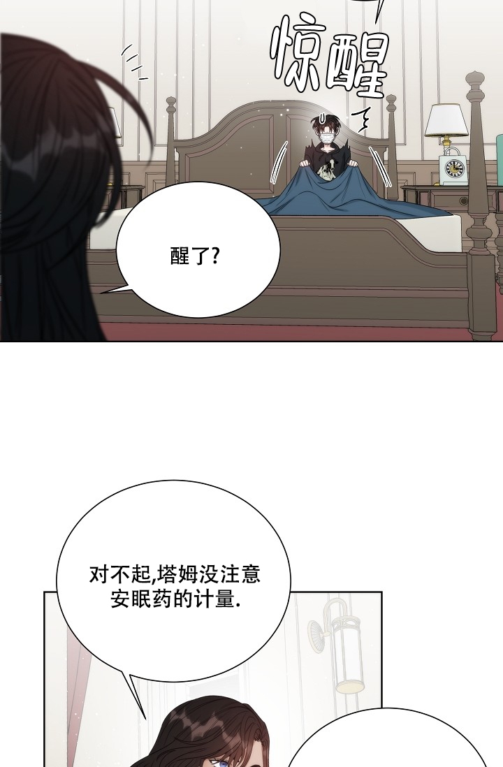 《曼哈顿罗曼史》漫画最新章节第3话免费下拉式在线观看章节第【30】张图片