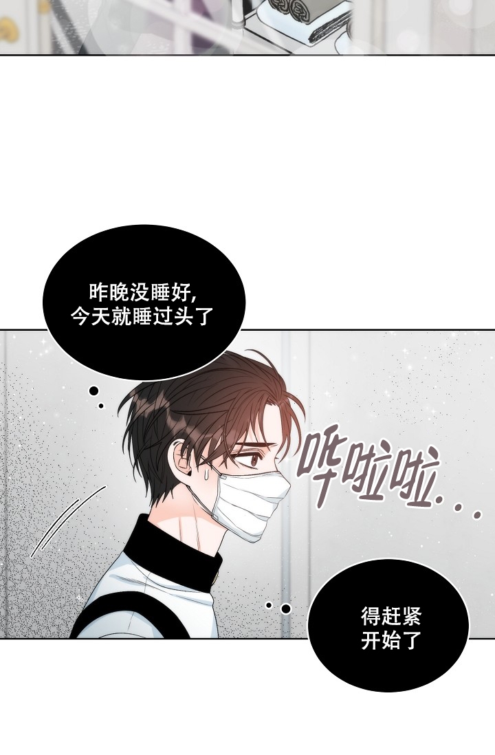 《曼哈顿罗曼史》漫画最新章节第1话免费下拉式在线观看章节第【34】张图片