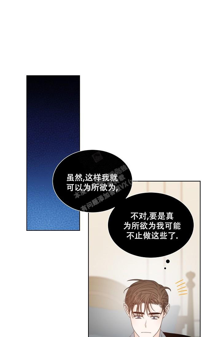 《曼哈顿罗曼史》漫画最新章节第30话免费下拉式在线观看章节第【18】张图片