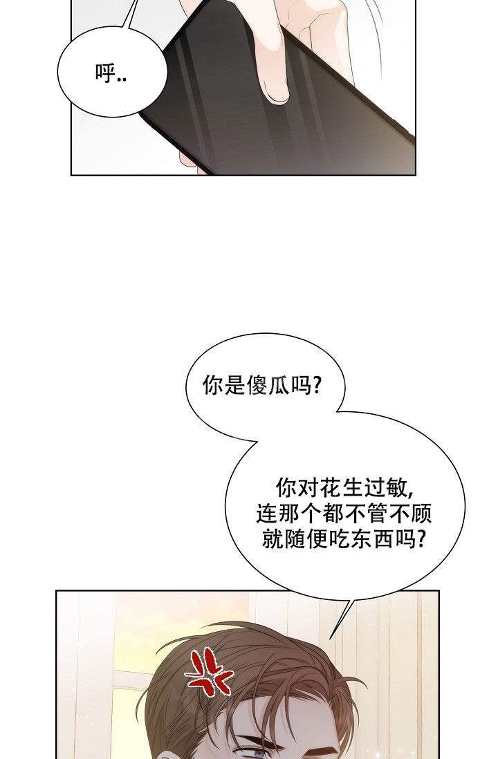 《曼哈顿罗曼史》漫画最新章节第12话免费下拉式在线观看章节第【4】张图片