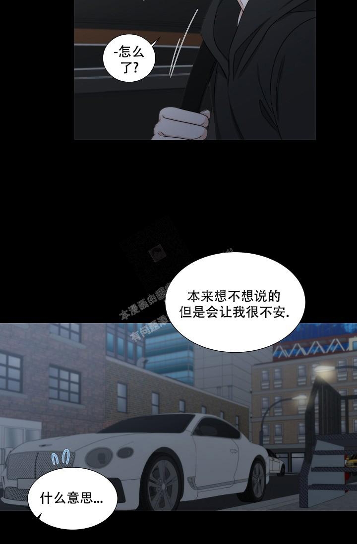 《曼哈顿罗曼史》漫画最新章节第26话免费下拉式在线观看章节第【20】张图片