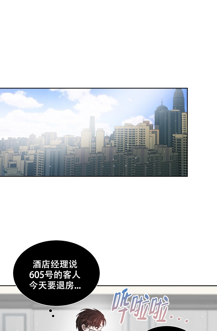 《曼哈顿罗曼史》漫画最新章节第3话免费下拉式在线观看章节第【1】张图片