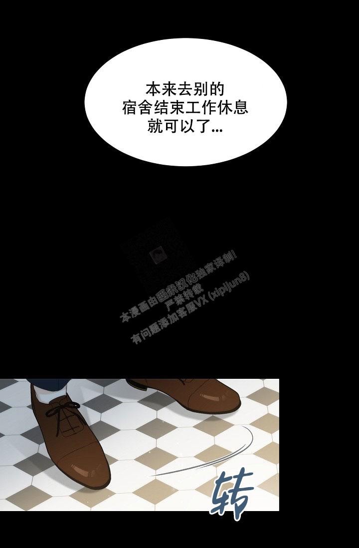 《曼哈顿罗曼史》漫画最新章节第12话免费下拉式在线观看章节第【24】张图片