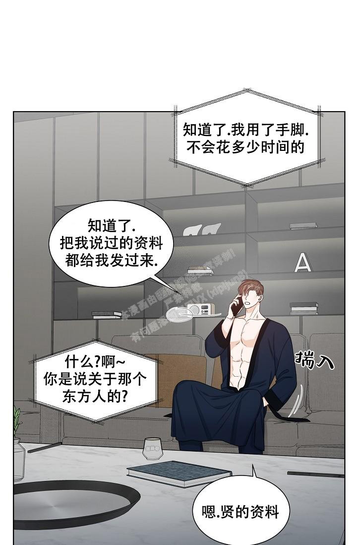 《曼哈顿罗曼史》漫画最新章节第13话免费下拉式在线观看章节第【15】张图片