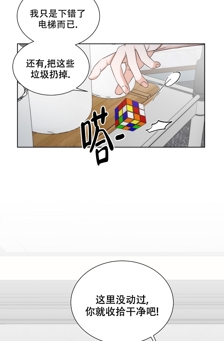 《曼哈顿罗曼史》漫画最新章节第3话免费下拉式在线观看章节第【14】张图片