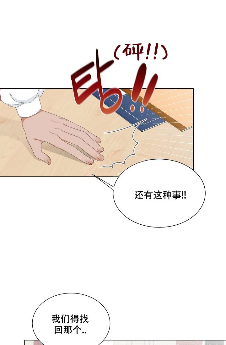 《曼哈顿罗曼史》漫画最新章节第5话免费下拉式在线观看章节第【3】张图片