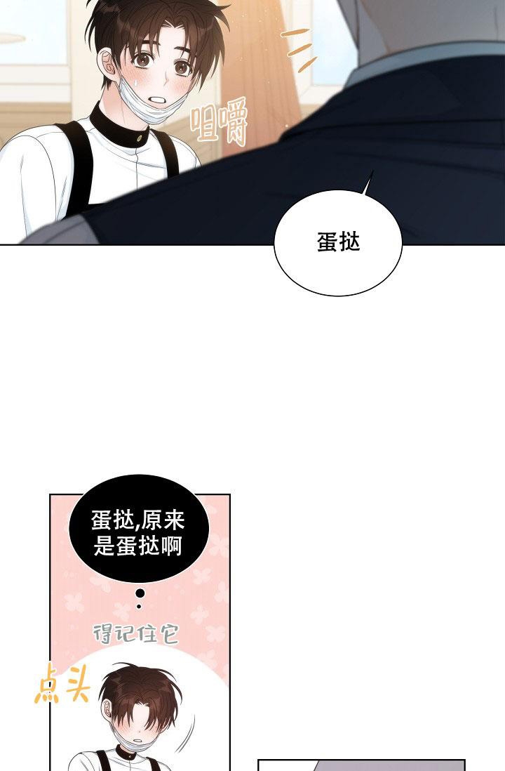 《曼哈顿罗曼史》漫画最新章节第11话免费下拉式在线观看章节第【18】张图片