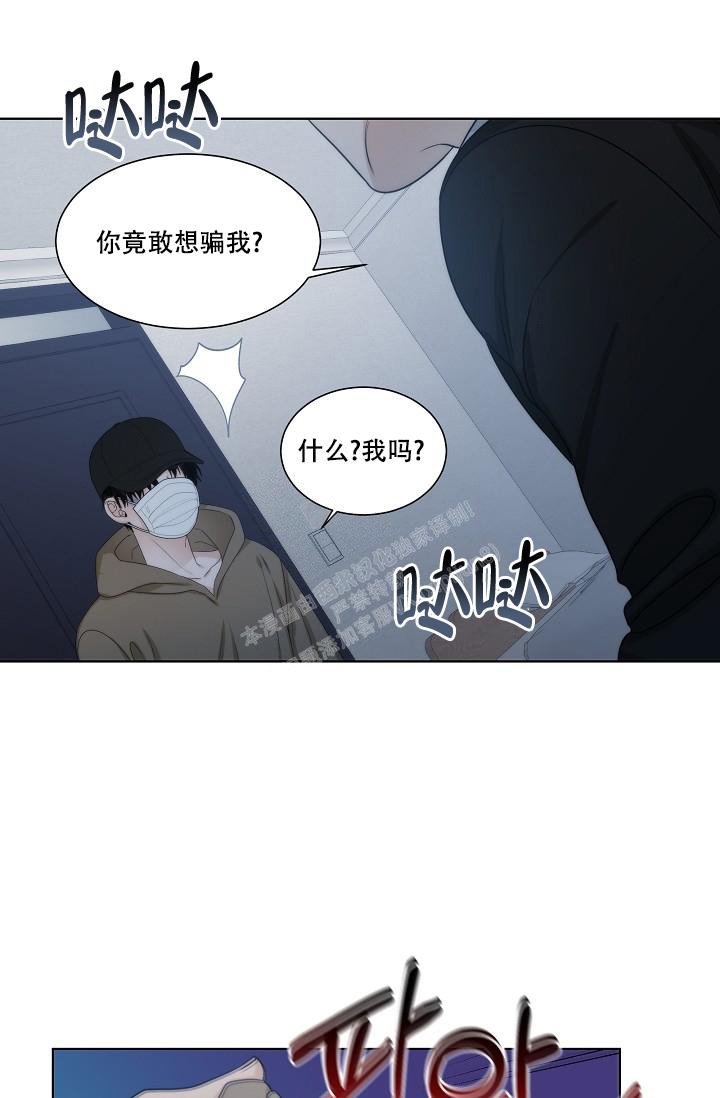 《曼哈顿罗曼史》漫画最新章节第34话免费下拉式在线观看章节第【25】张图片