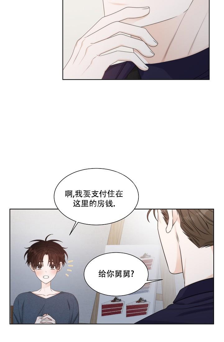 《曼哈顿罗曼史》漫画最新章节第21话免费下拉式在线观看章节第【10】张图片