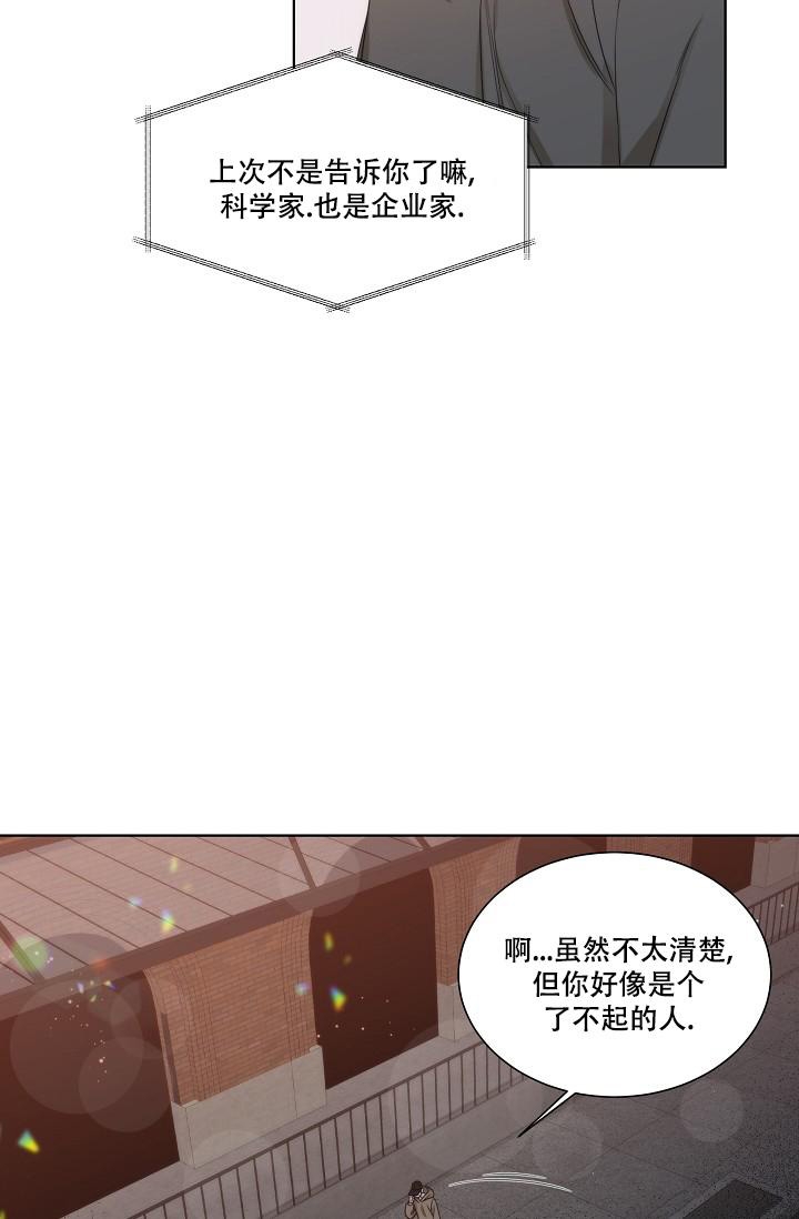 《曼哈顿罗曼史》漫画最新章节第34话免费下拉式在线观看章节第【7】张图片