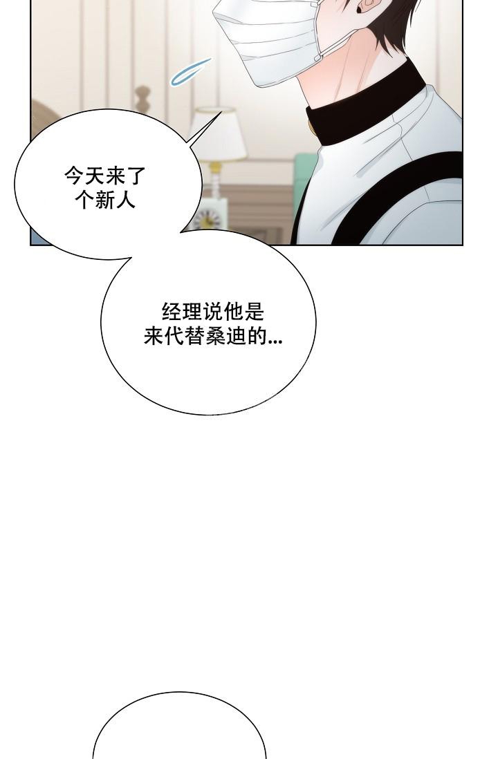 《曼哈顿罗曼史》漫画最新章节第6话免费下拉式在线观看章节第【5】张图片