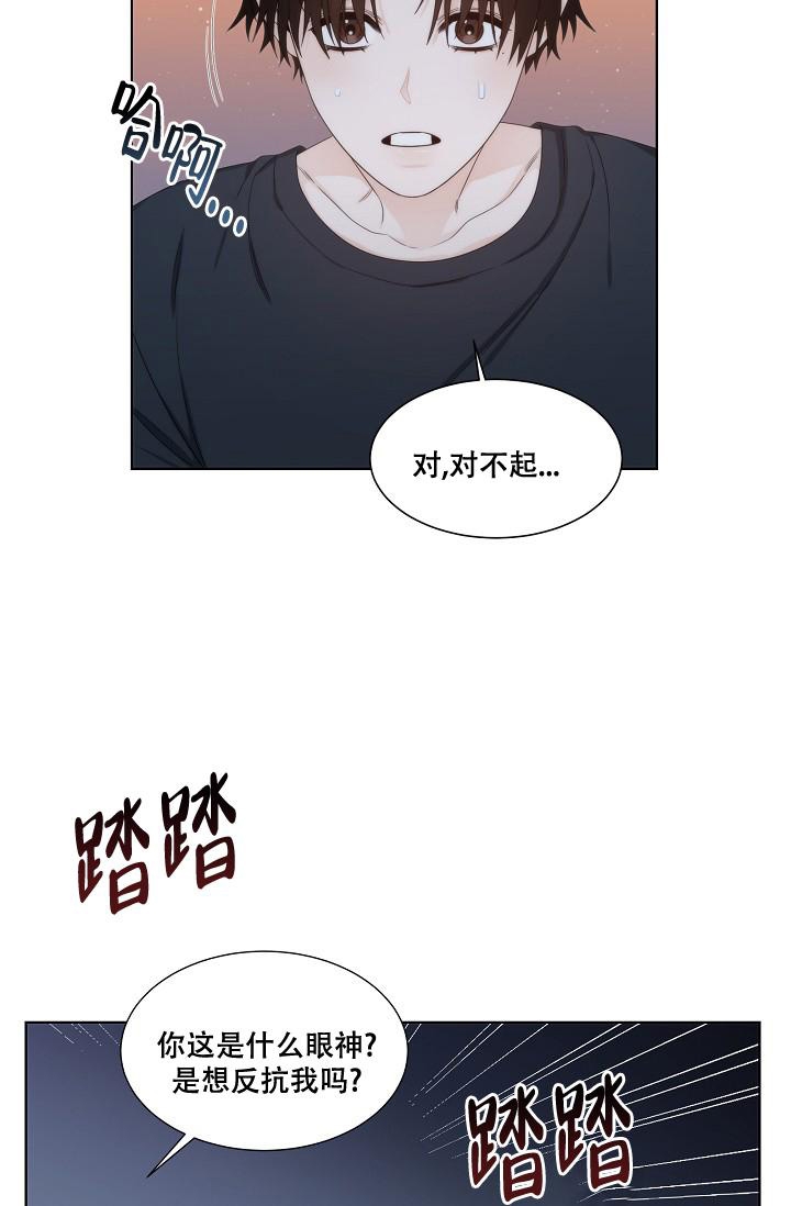 《曼哈顿罗曼史》漫画最新章节第31话免费下拉式在线观看章节第【13】张图片