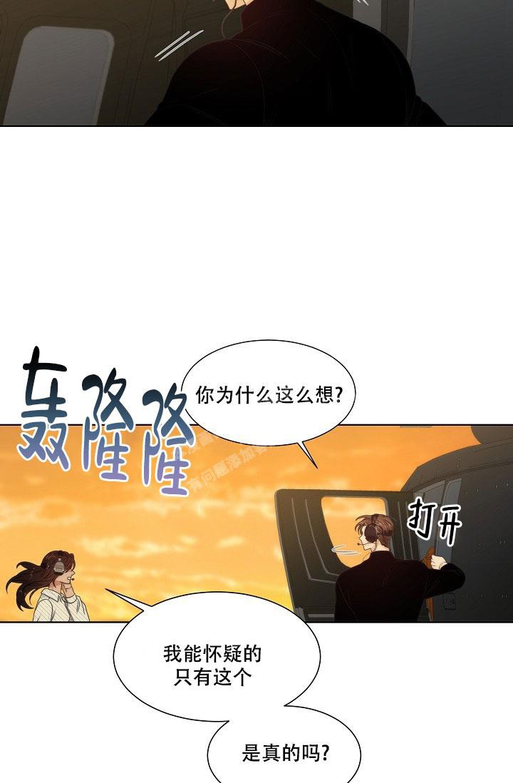 《曼哈顿罗曼史》漫画最新章节第18话免费下拉式在线观看章节第【14】张图片