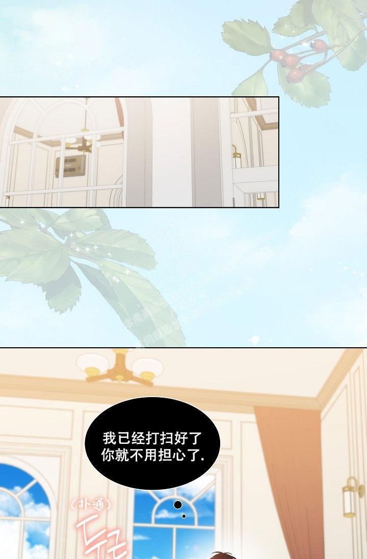 《曼哈顿罗曼史》漫画最新章节第17话免费下拉式在线观看章节第【23】张图片