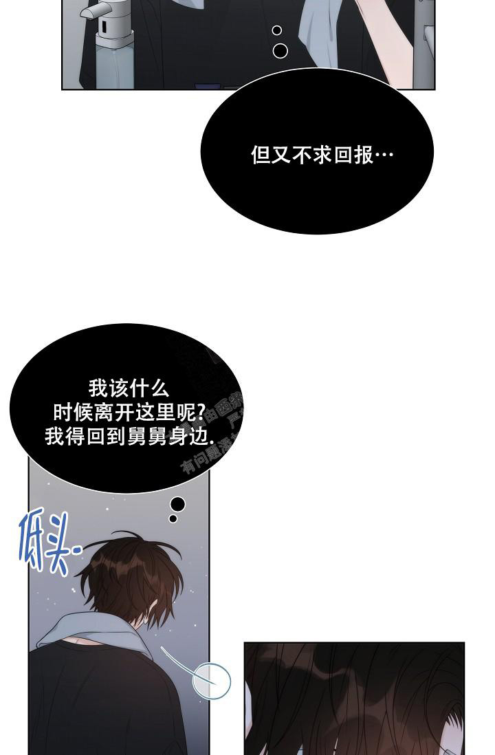 《曼哈顿罗曼史》漫画最新章节第39话免费下拉式在线观看章节第【17】张图片