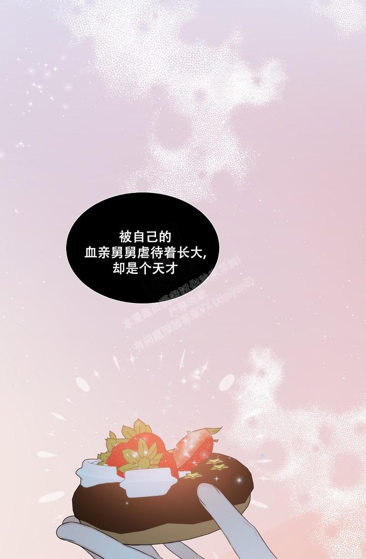 《曼哈顿罗曼史》漫画最新章节第22话免费下拉式在线观看章节第【17】张图片