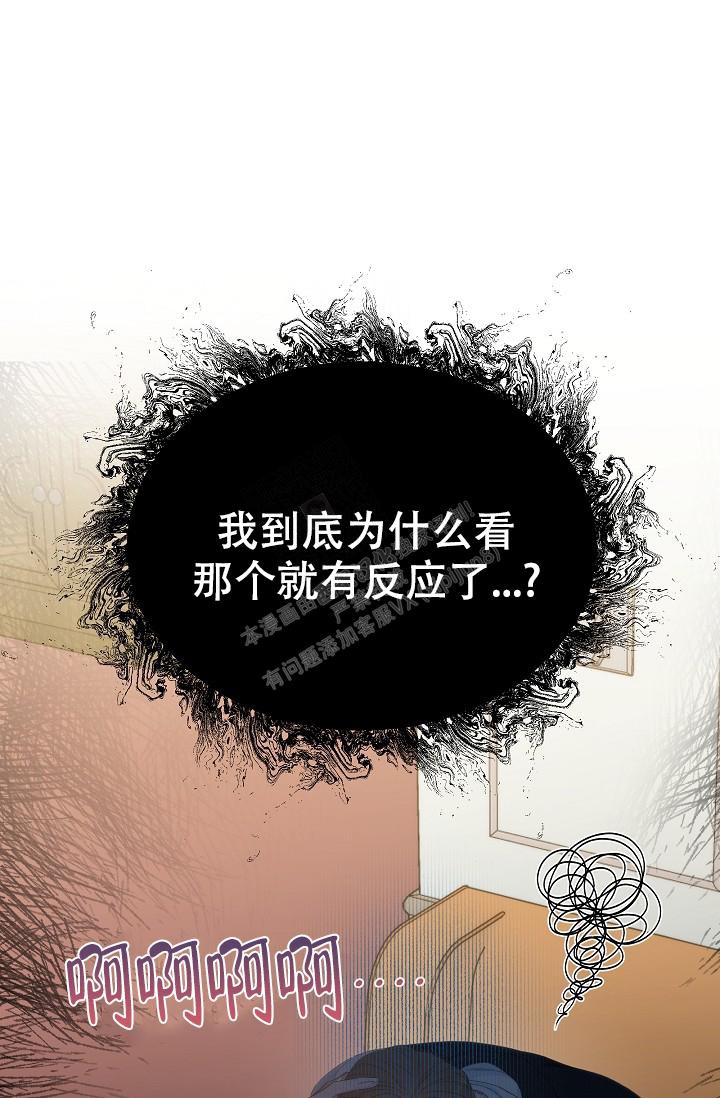 《曼哈顿罗曼史》漫画最新章节第8话免费下拉式在线观看章节第【6】张图片