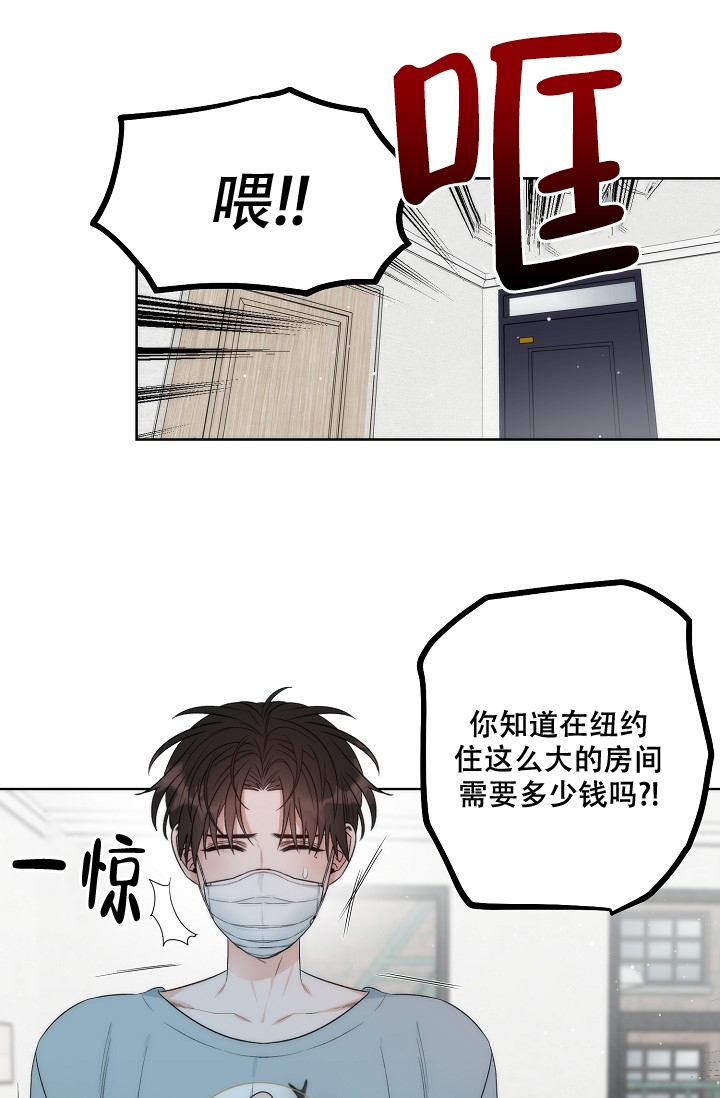 《曼哈顿罗曼史》漫画最新章节第2话免费下拉式在线观看章节第【28】张图片