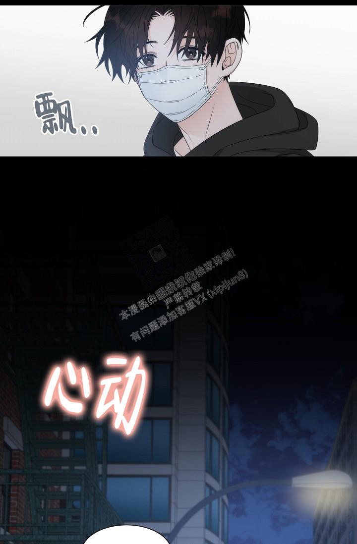 《曼哈顿罗曼史》漫画最新章节第26话免费下拉式在线观看章节第【27】张图片