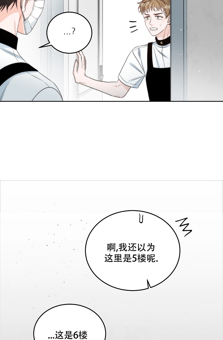 《曼哈顿罗曼史》漫画最新章节第2话免费下拉式在线观看章节第【2】张图片