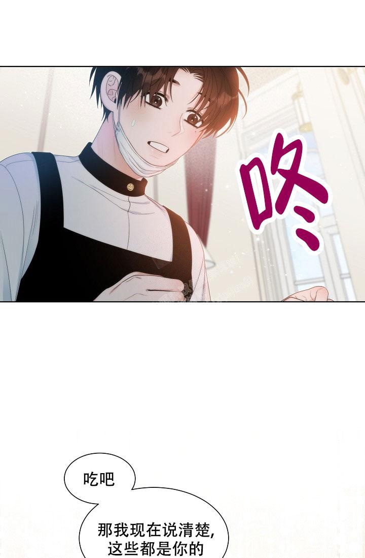 《曼哈顿罗曼史》漫画最新章节第11话免费下拉式在线观看章节第【2】张图片