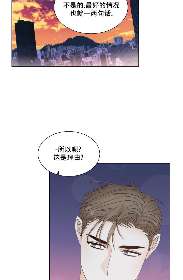 《曼哈顿罗曼史》漫画最新章节第28话免费下拉式在线观看章节第【5】张图片