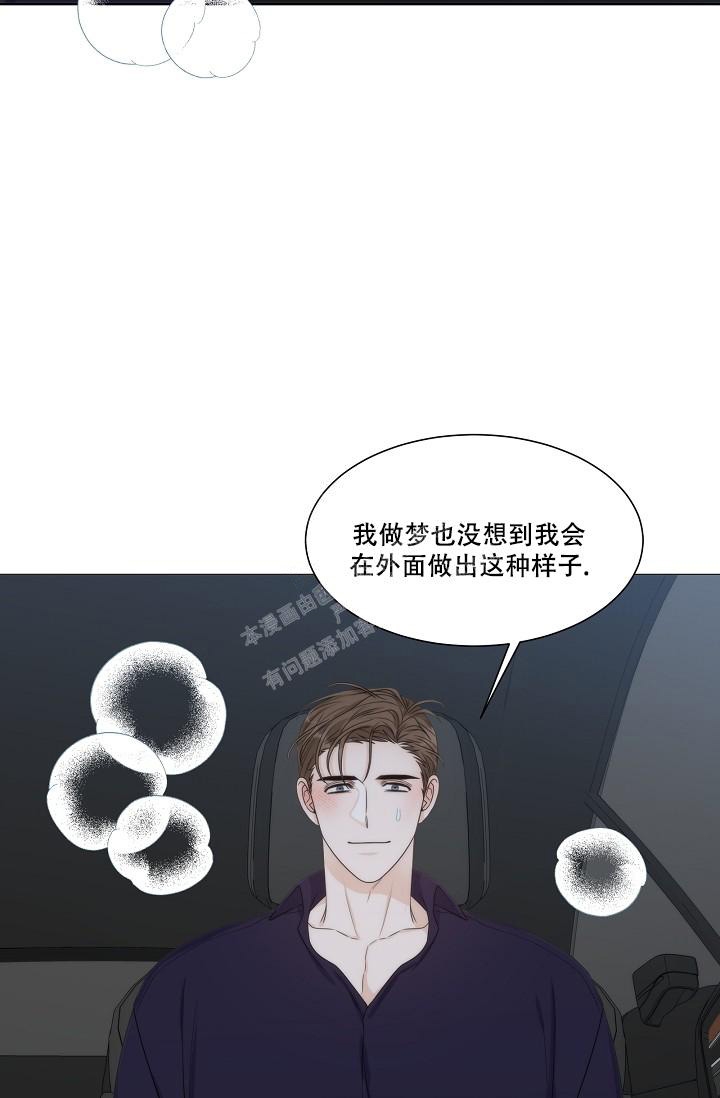 《曼哈顿罗曼史》漫画最新章节第23话免费下拉式在线观看章节第【24】张图片