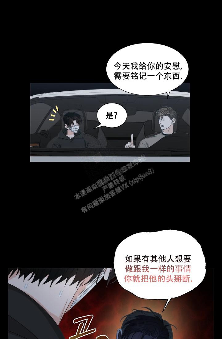 《曼哈顿罗曼史》漫画最新章节第26话免费下拉式在线观看章节第【21】张图片